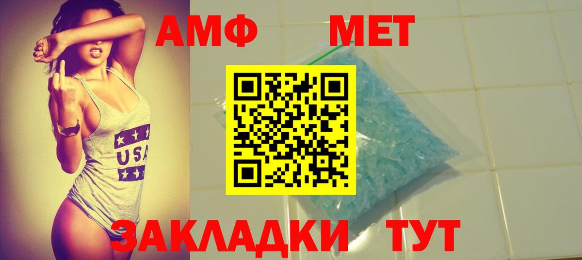 АМФ VHQ Апатиты
