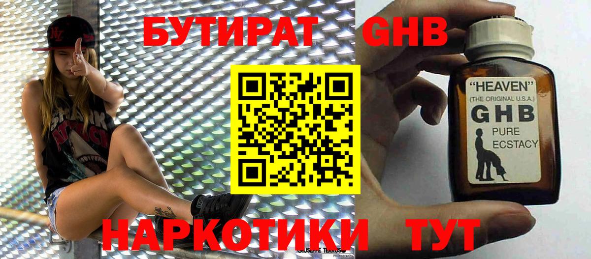 БУТИРАТ оксана Апатиты