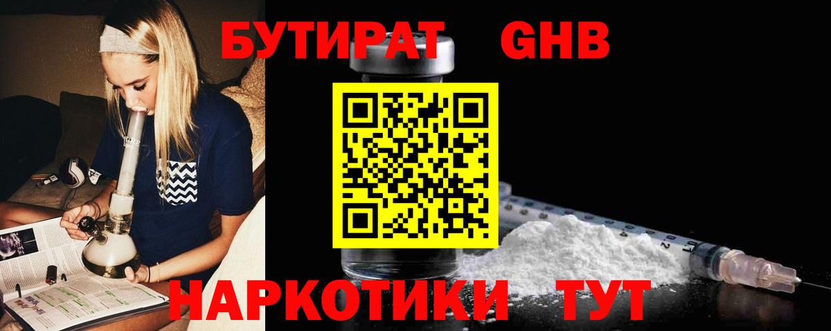 Бутират буратино  Апатиты 