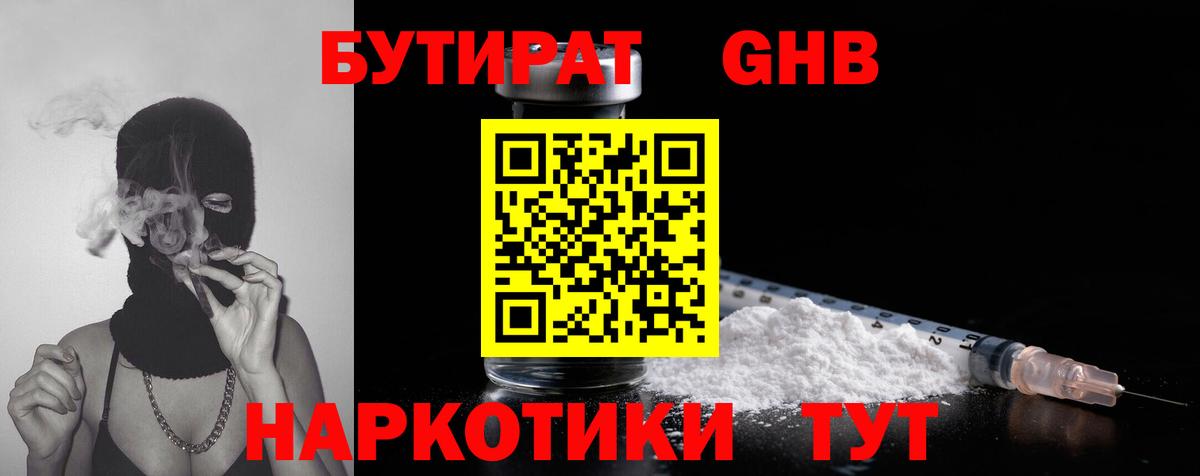 БУТИРАТ буратино  Вход с VPN  Апатиты 