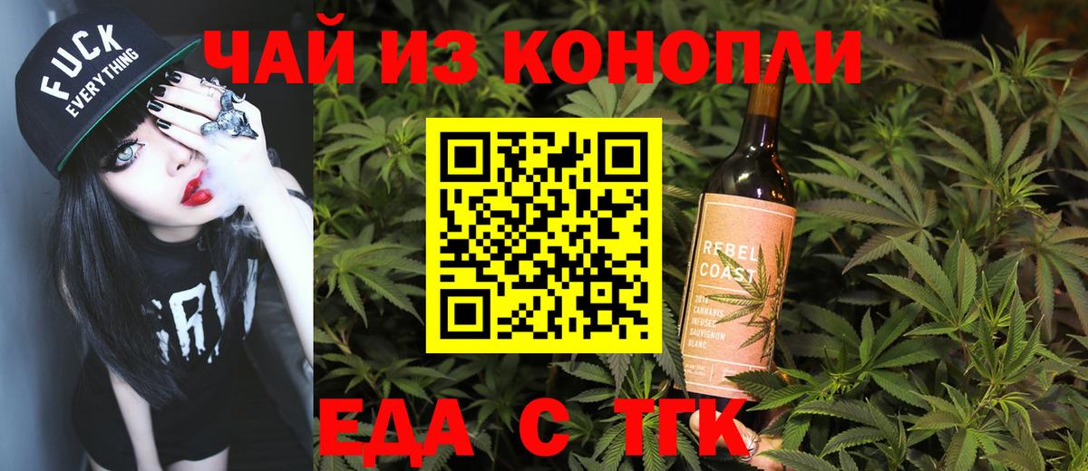 Печенье с ТГК марихуана  Апатиты 