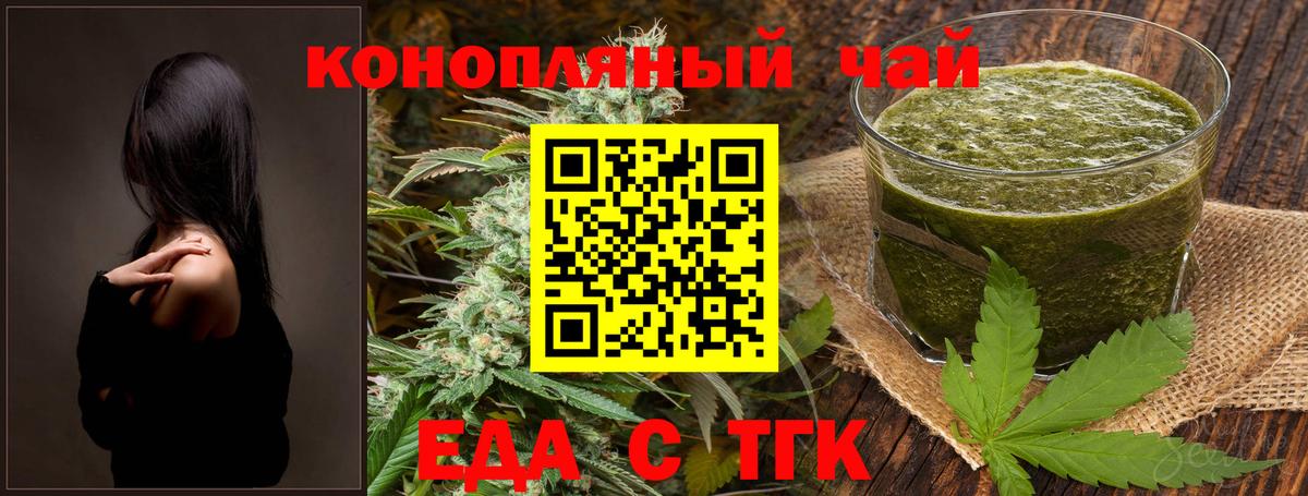Апатиты  Печенье с ТГК марихуана  Вход с VPN 