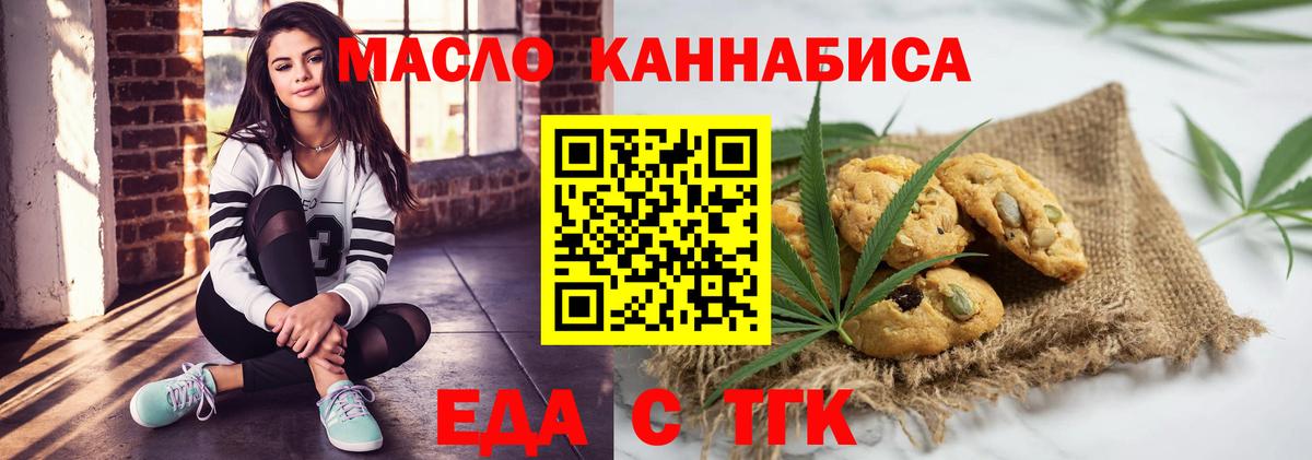 Canna-Cookies марихуана Апатиты