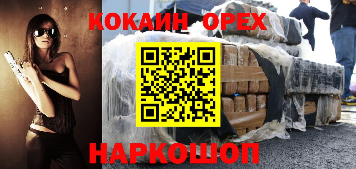 Кокаин 98% Апатиты