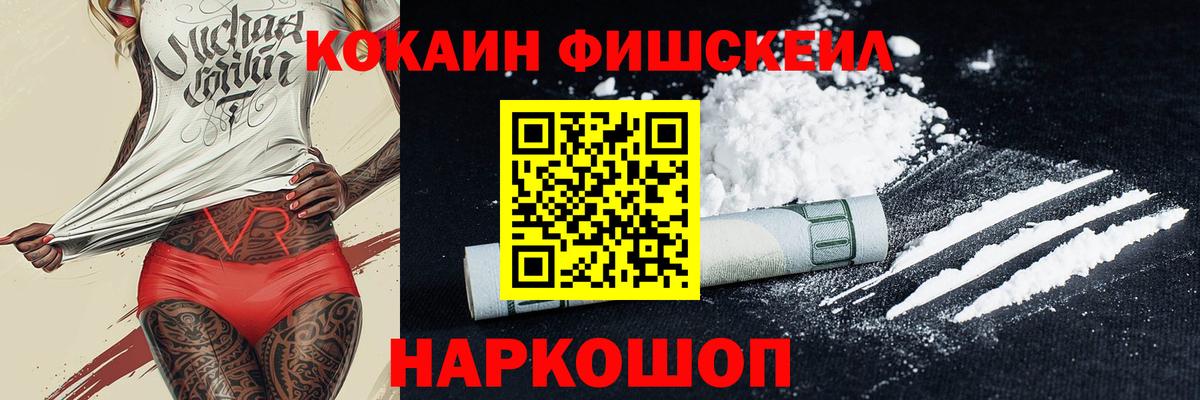 КОКАИН  КОКАИН 97%  Кокаин FishScale  Вход с VPN  Апатиты 