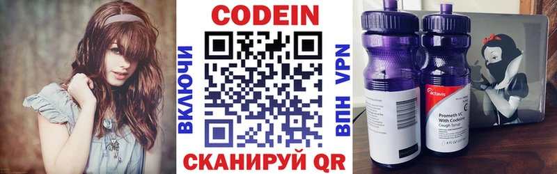 площадка официальный сайт  Апатиты  Кодеиновый сироп Lean Purple Drank 