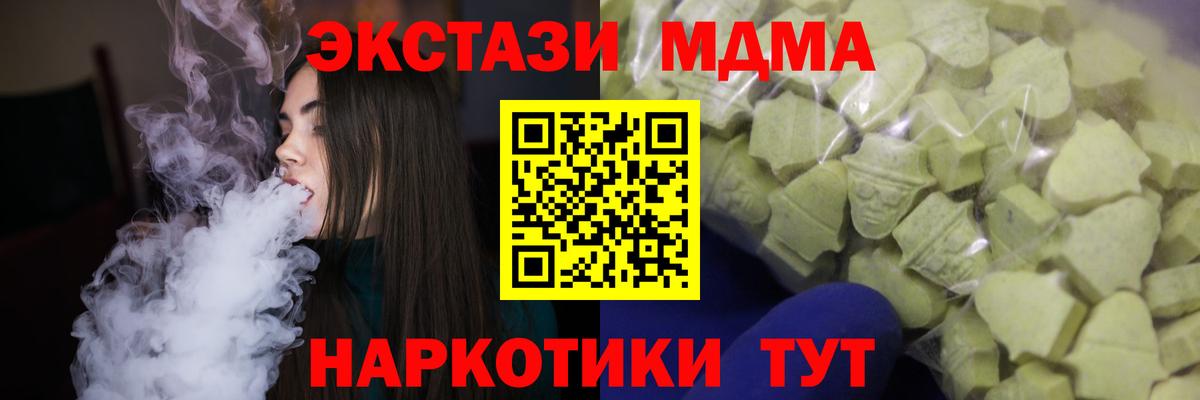 Экстази диски Апатиты