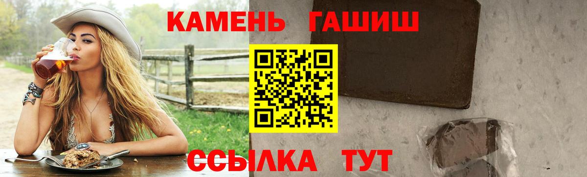 Апатиты  ГАШИШ гашик  Вход с VPN  Гашиш гарик 