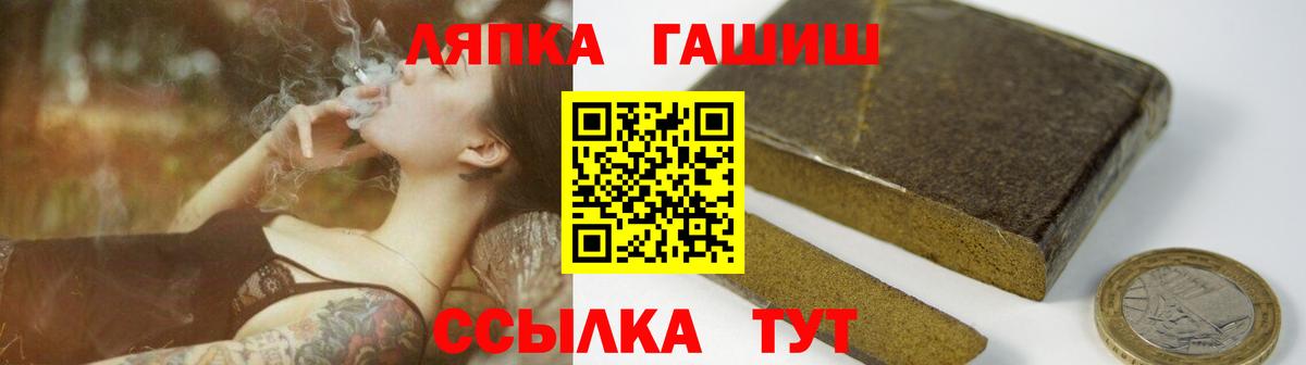 ГАШ  Вход с VPN  ГАШИШ хэш  Апатиты  Гашиш хэш 