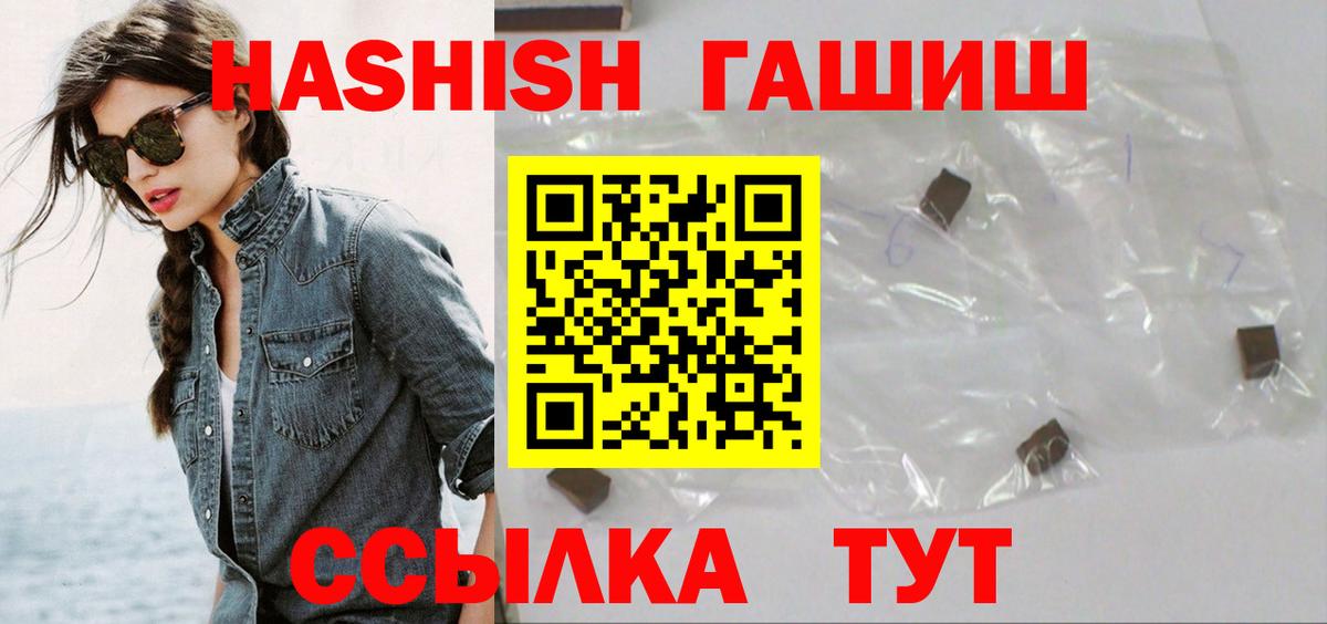 ГАШ Premium  Гашиш  Апатиты 