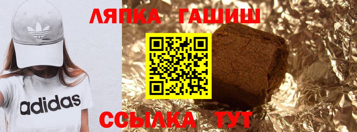 ГАШ ice o lator Апатиты
