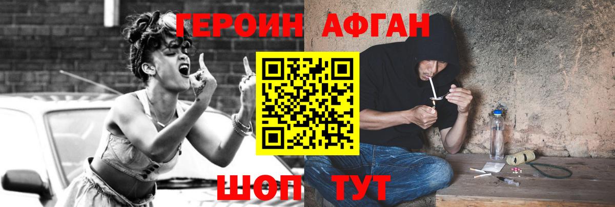 Героин хмурый  Вход с VPN  Апатиты 