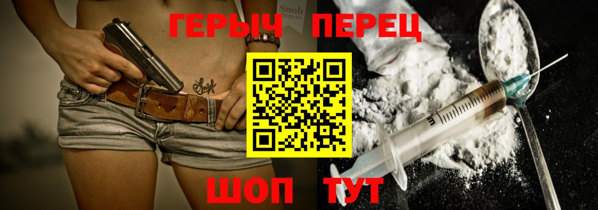 Героин  Вход с VPN  Апатиты  ГЕРОИН Heroin 