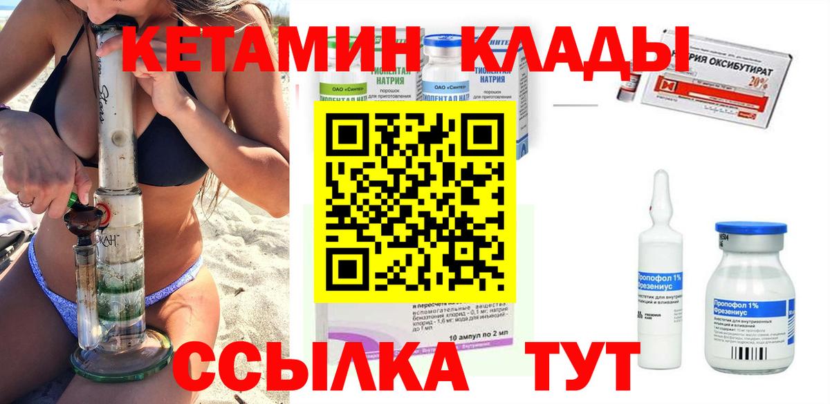 Кетамин VHQ Апатиты