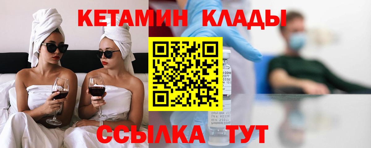 Кетамин ketamine  МЕГА ТОР  Кетамин VHQ  Апатиты  Вход с VPN 