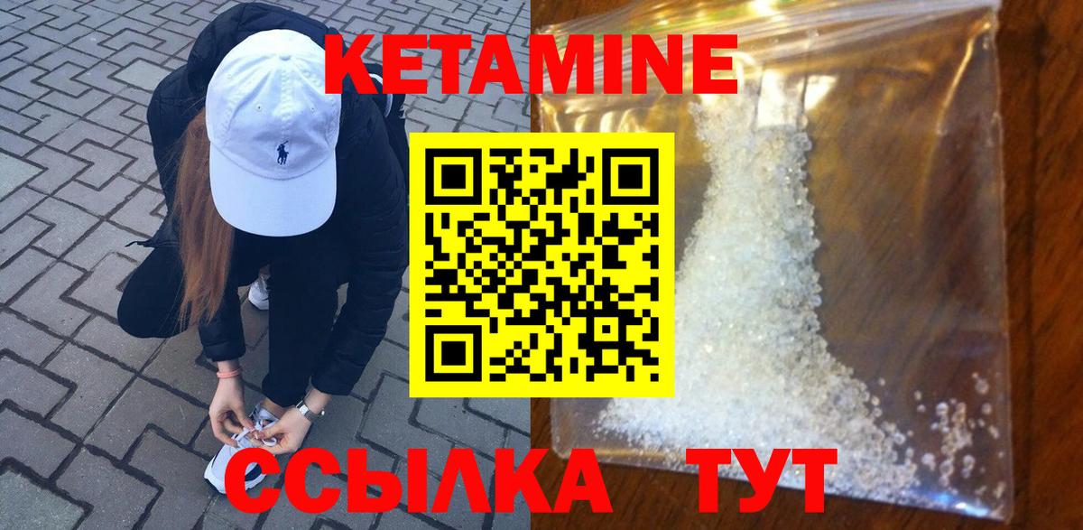 КЕТАМИН VHQ  Вход с VPN  Апатиты 