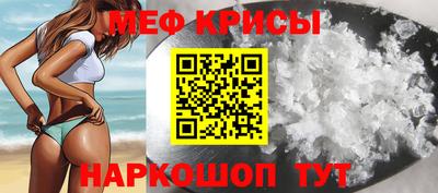 мефедрон VHQ Абакан