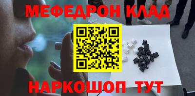 мефедрон VHQ Абакан