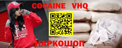 мефедрон VHQ Абакан