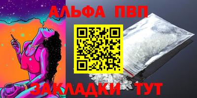 мефедрон VHQ Абакан