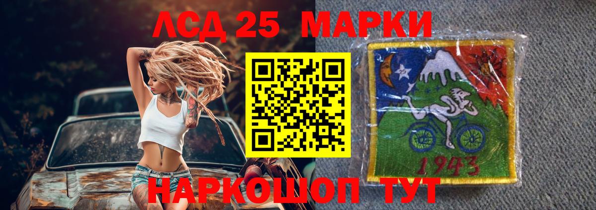 LSD-25 экстази кислота  ЛСД экстази кислота  LSD-25 экстази  Апатиты  Вход с VPN 