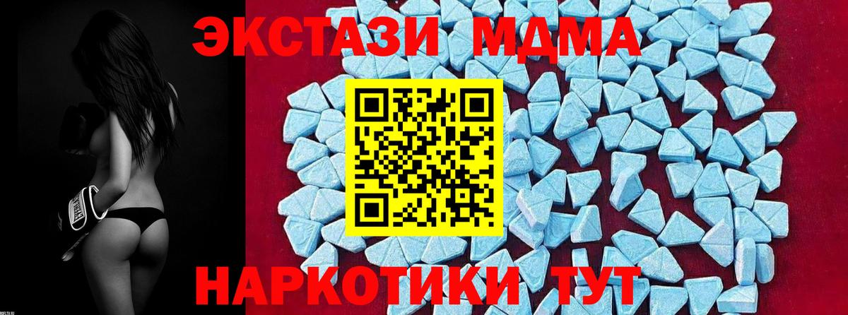 Апатиты  MDMA кристаллы  MDMA crystal  Вход с VPN 
