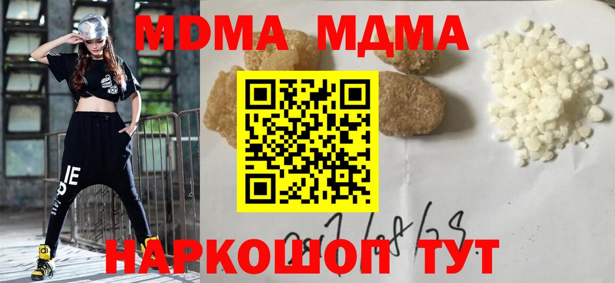 MDMA crystal Апатиты