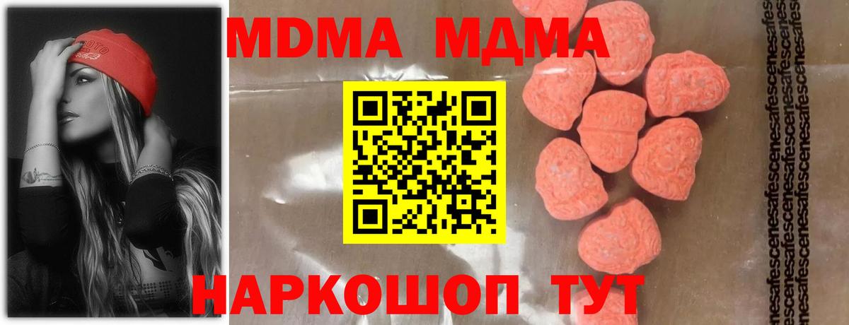 MDMA VHQ  Вход с VPN  Апатиты  MDMA VHQ 