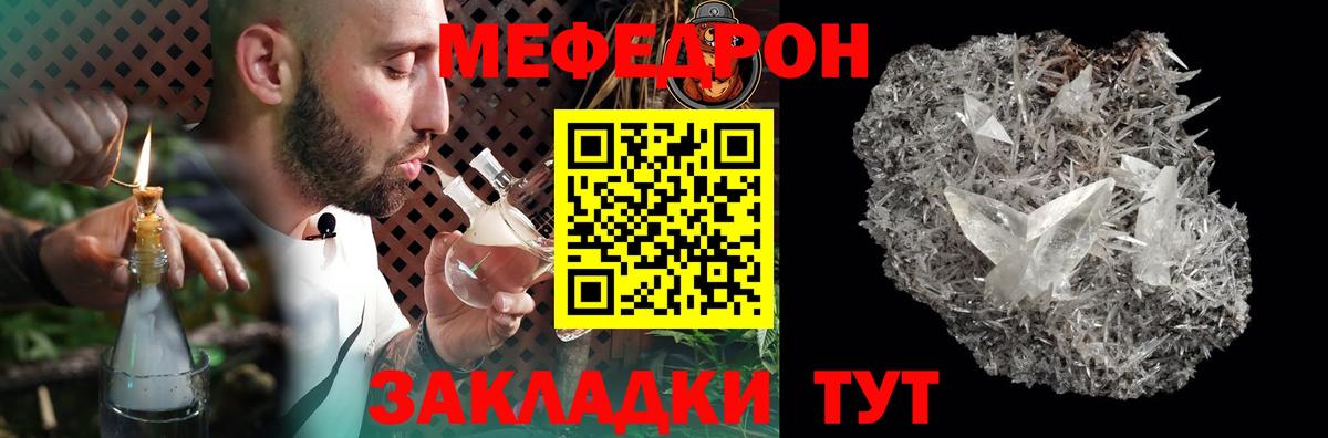 Апатиты  Мефедрон mephedrone  Меф  Вход с VPN 