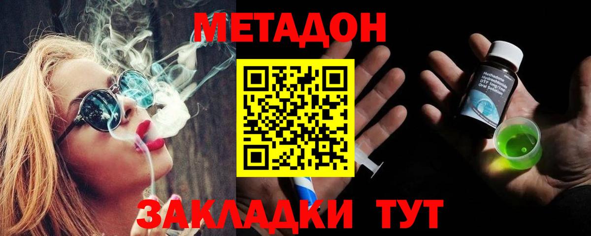МЕТАДОН мёд Апатиты