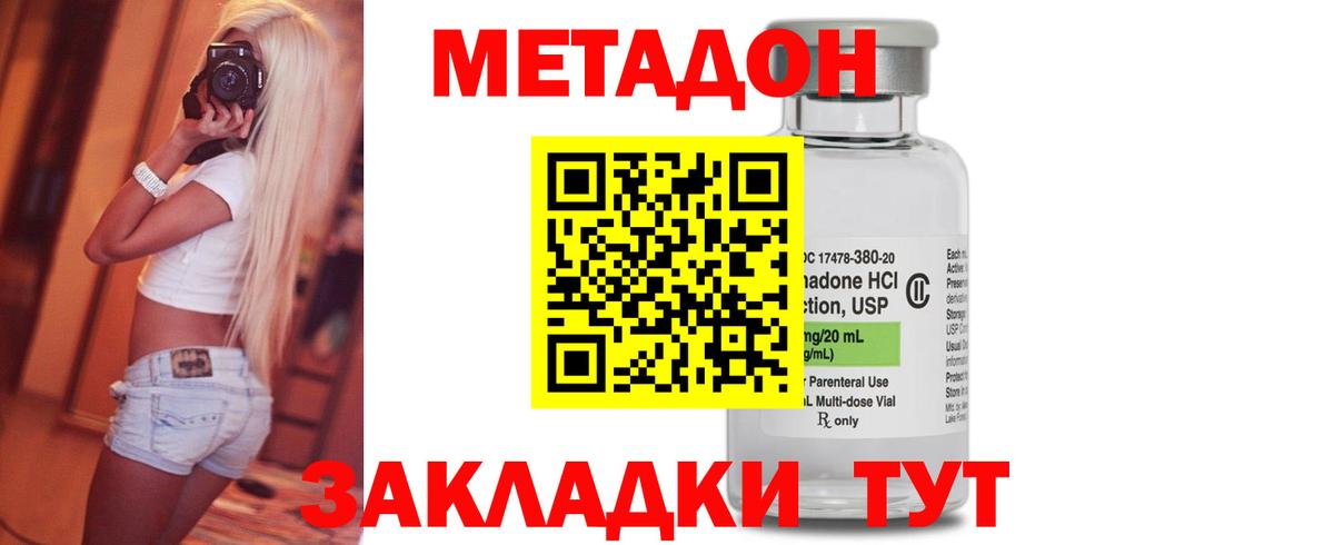 Апатиты  МЕТАДОН кристалл  Вход с VPN 
