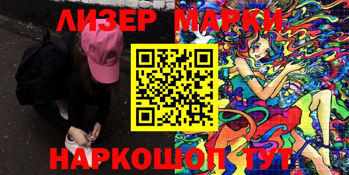 Марки 25I-NBOMe 1,5мг  Вход с VPN  Апатиты 