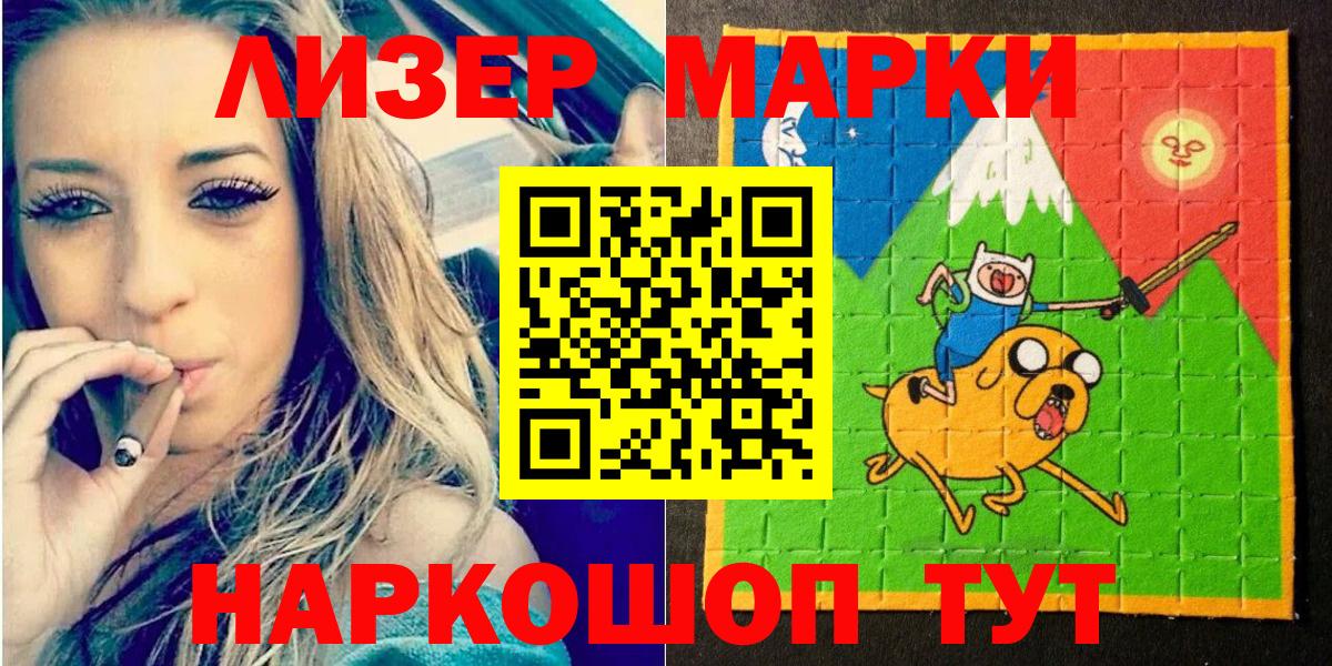 Марки NBOMe  Вход с VPN  Наркотические марки 1,5мг  Апатиты  Наркотические марки 1,5мг 