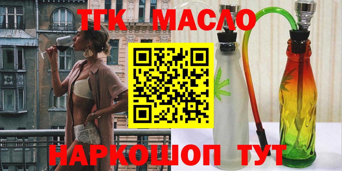 ТГК вейп  Вход с VPN  Апатиты 