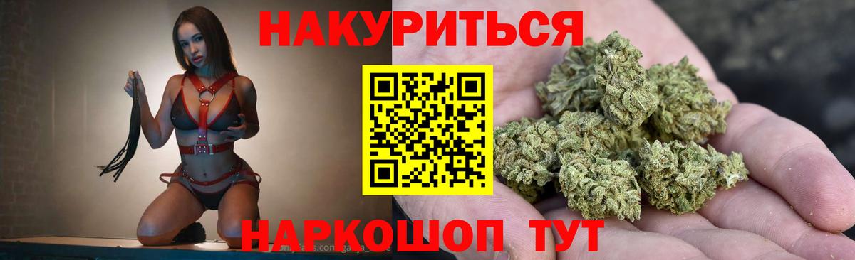 МАРИХУАНА SATIVA & INDICA Апатиты